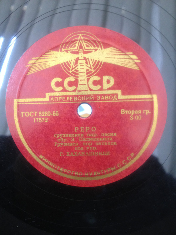 Государственная хоровая капелла Грузии