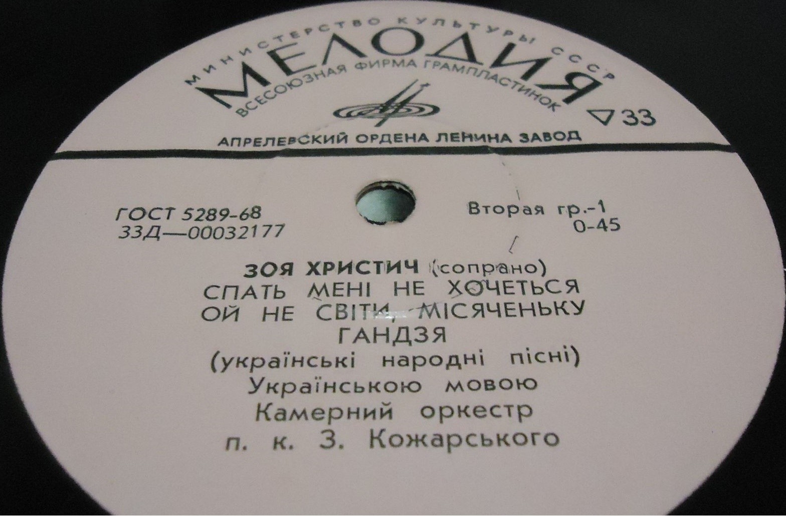 Зоя ХРИСТИЧ, сопрано