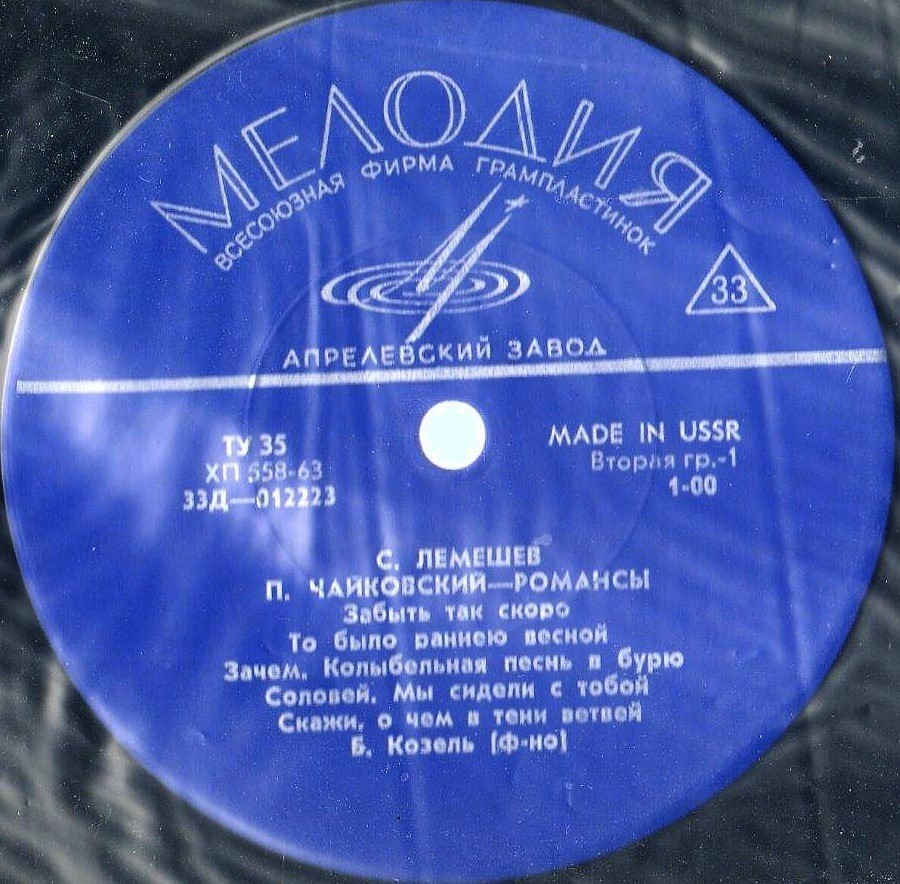 Сергей ЛЕМЕШЕВ, тенор