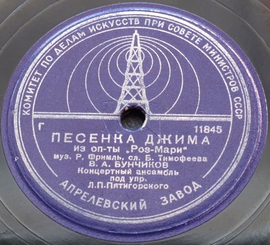 Песенка Джима / Карамболина