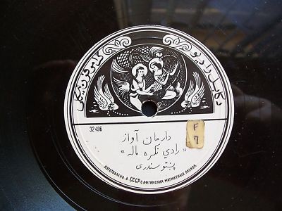 Афганская музыка