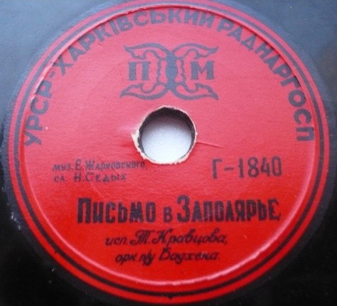 Тамара Кравцова — Манит сень акаций / Письмо в Заполярье