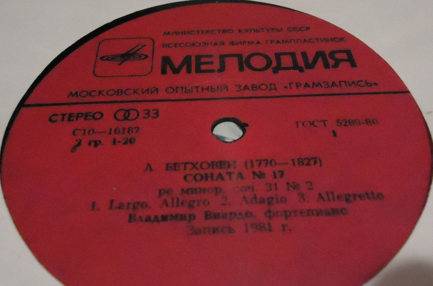 Л. Бетховен. Играет Владимир ВИАРДО (ф-но)