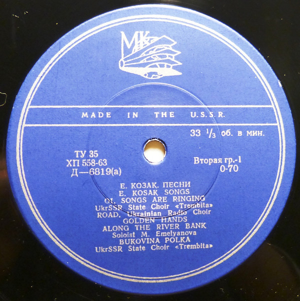 Песни Евгения Козака