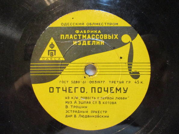 Владимир Трошин — Весной / Отчего, почему