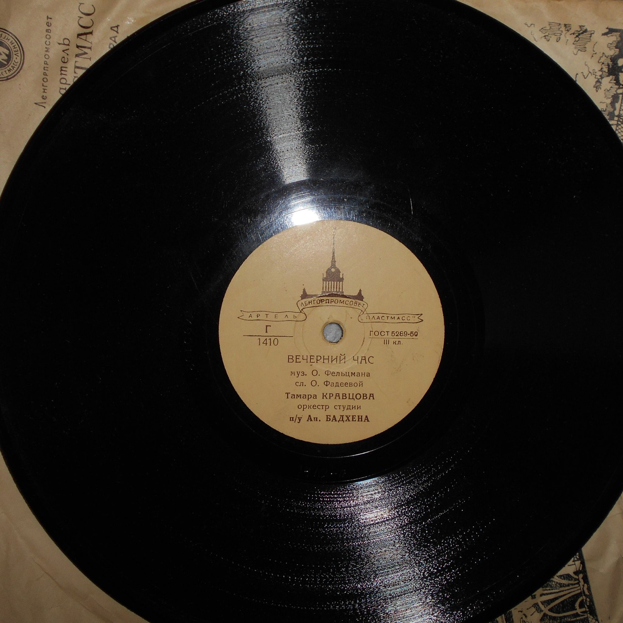 Тамара Кравцова — Я тоскую без тебя / Вечерний час