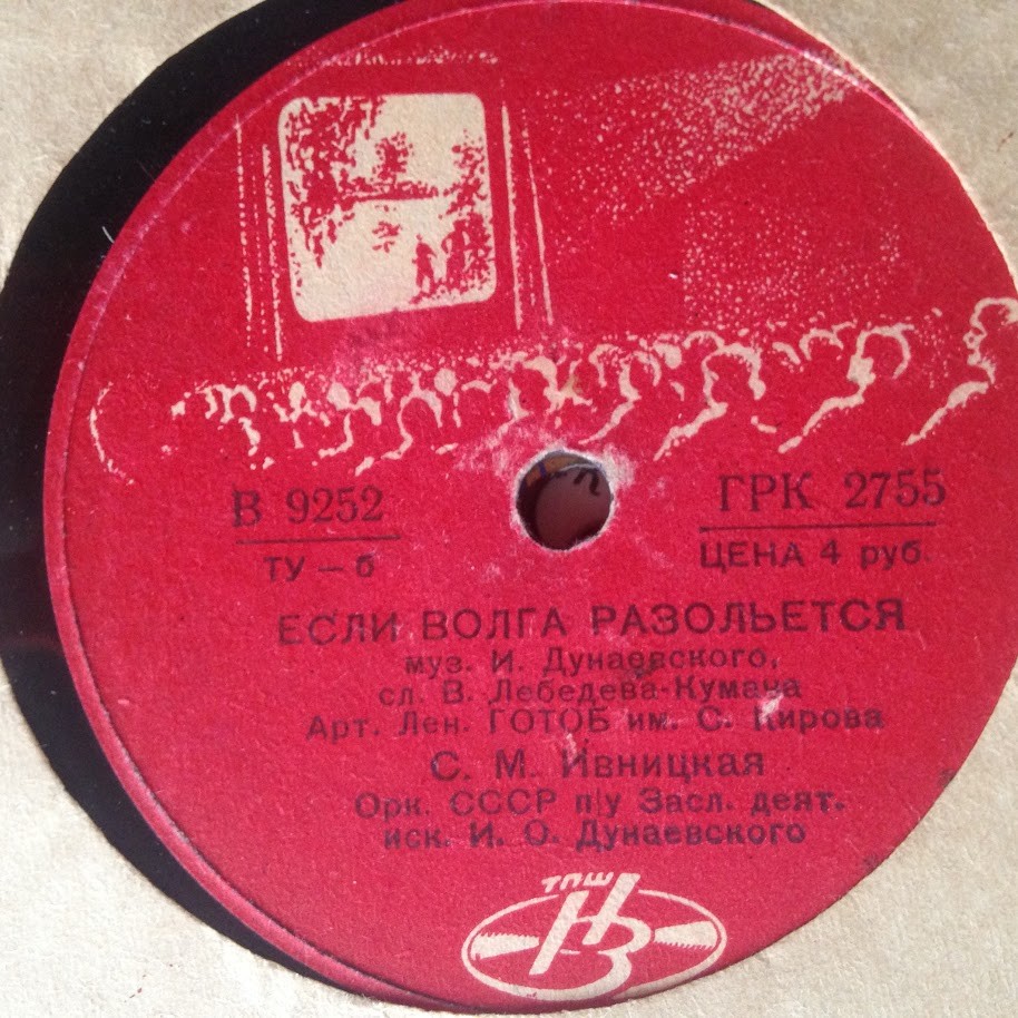 Если Волга разольется / Ох ты, сердце