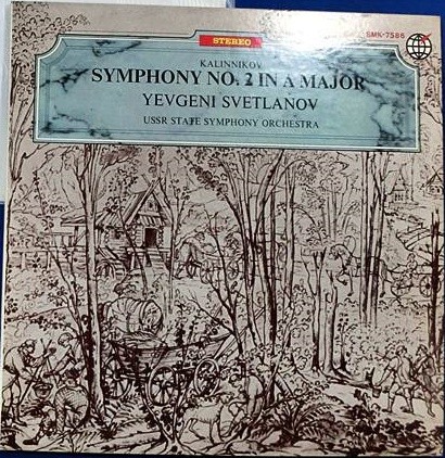 В. КАЛИННИКОВ (1866-1901): Симфония № 2 ля мажор (Е. Светланов)