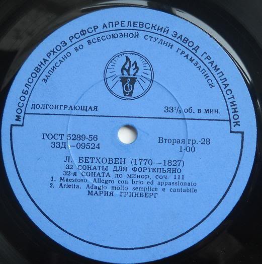 Л. Бетховен: Сонаты для ф-но № 31, 32 (14/14)