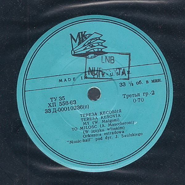 Поет Тереза КЕСОВИЯ (Югославия)