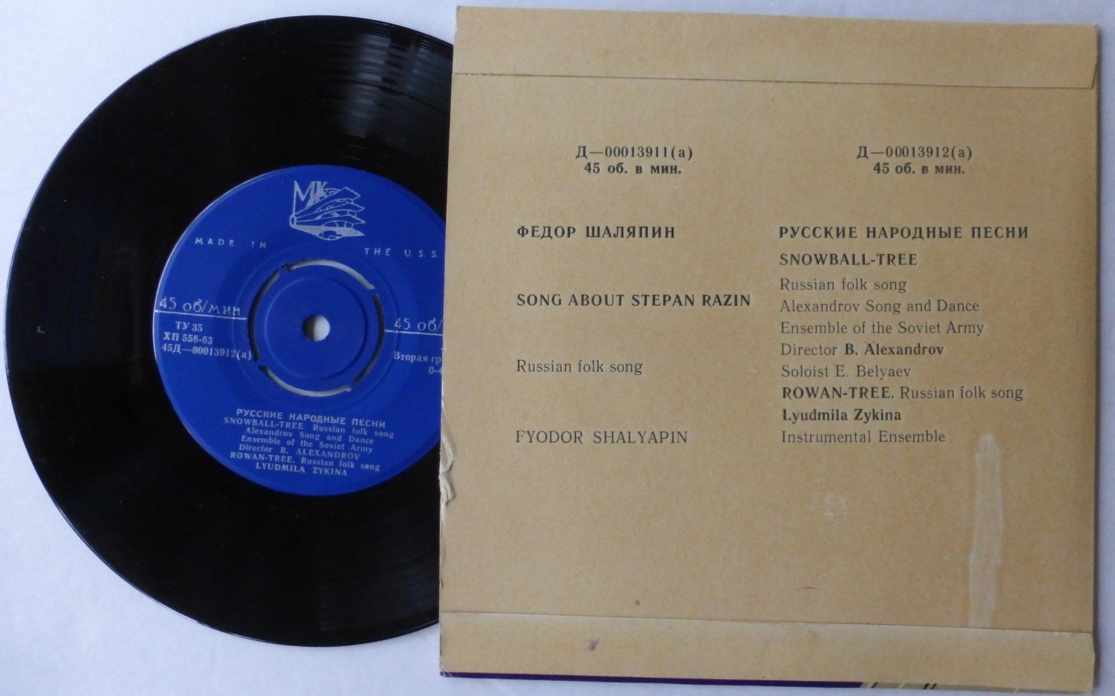 Русские народные песни