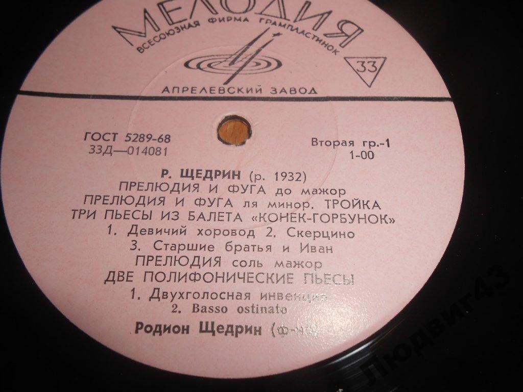 Р. Щедрин: Фортепианные произведения (Р. Щедрин)