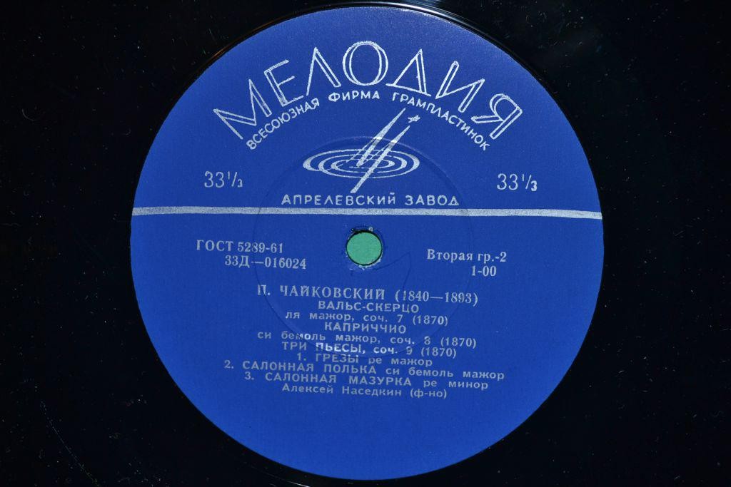 Алексей НАСЕДКИН (ф-но, р. 1942) "Произведения П. Чайковского"