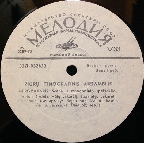 ЛИТОВСКИЙ ЭТНОГРАФИЧЕСКИЙ АНСАМБЛЬ СЕЛА ЖЮРАЙ / Žiūrų kaimo etnografinis ansamblis (на литовском языке)