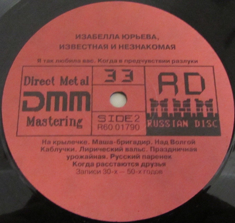 Изабелла ЮРЬЕВА, известная и незнакомая. Лучшие песни и романсы