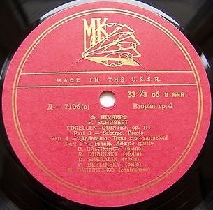 Ф. ШУБЕРТ (1797–1828): Фореллен-квинтет (Д. Башкиров и др.)