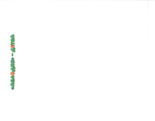 Волков Александр - Волшебник Изумрудного города (Мелодия-детям)