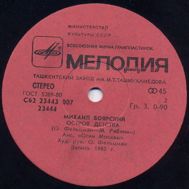 По вашим письмам. Валерий Леонтьев / Михаил Боярский