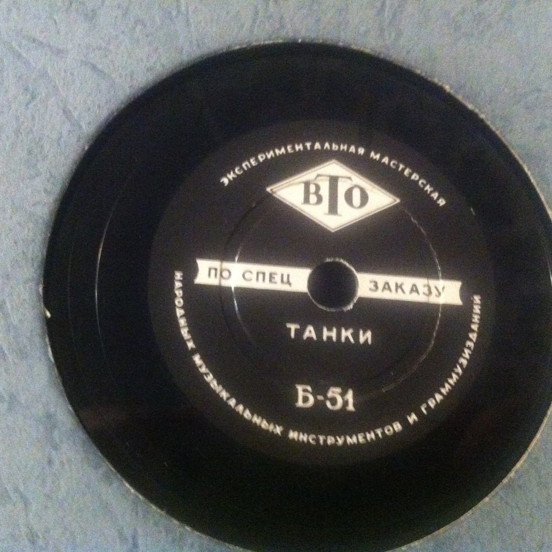 ТЕАТРАЛЬНЫЕ ШУМЫ (2 комплекта) (пластинки на 78 об/мин)