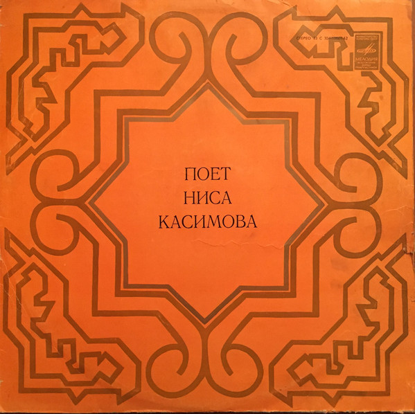 Ниса КАСИМОВА. Песни А. Тагиева