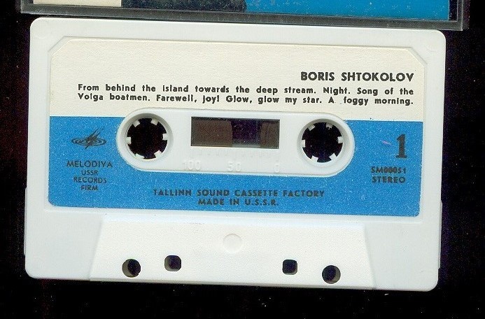 Борис Штоколов. Русские песни и романсы