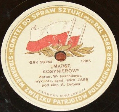 СО ВРК, дир. А. Орлов – Ф. Шопен: Полонез // Марш косинеров