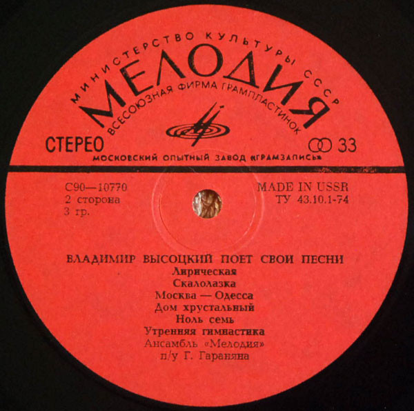 Владимир Высоцкий. БАЛЛАДЫ И ПЕСНИ