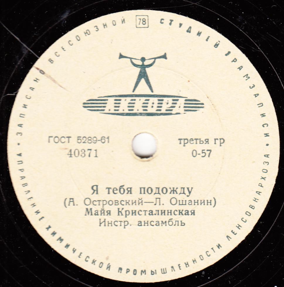 Майя Кристалинская - Я тебя подожду / Улыбка