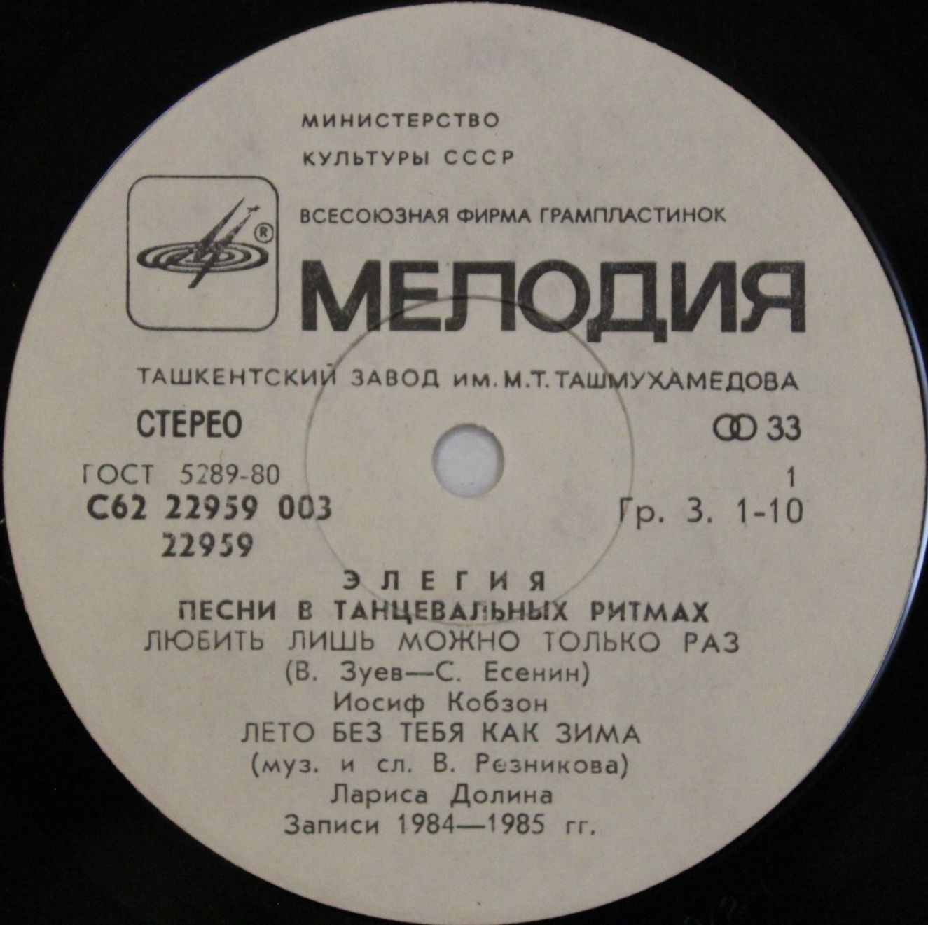 Элегия. Песни в танцевальных ритмах