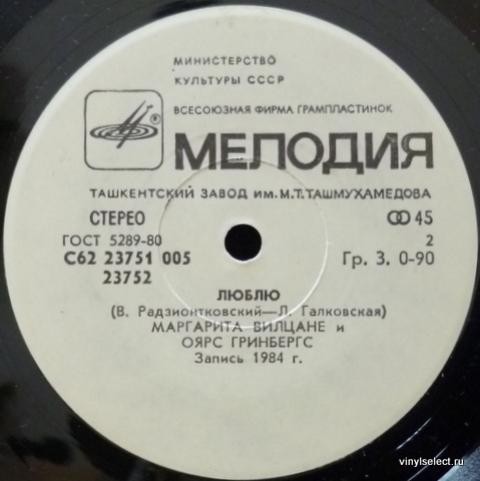 По вашим письмам. Михаил Боярский / Маргарита Вилцане и Оярс Гринбергс