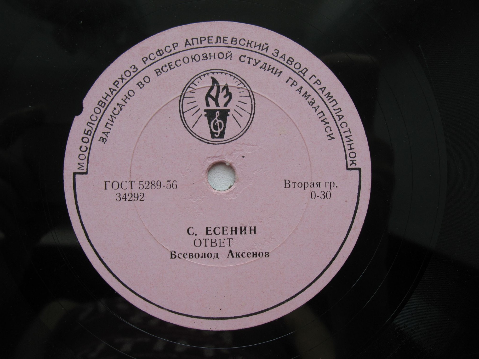 С. ЕСЕНИН