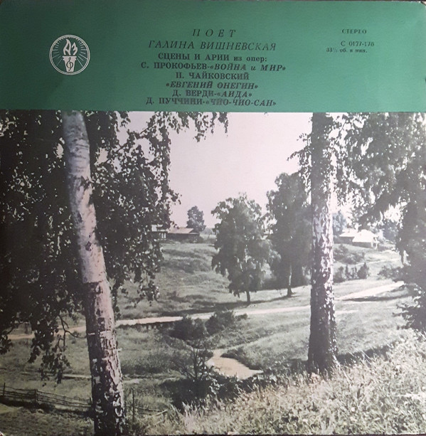 Галина ВИШНЕВСКАЯ (сопрано)