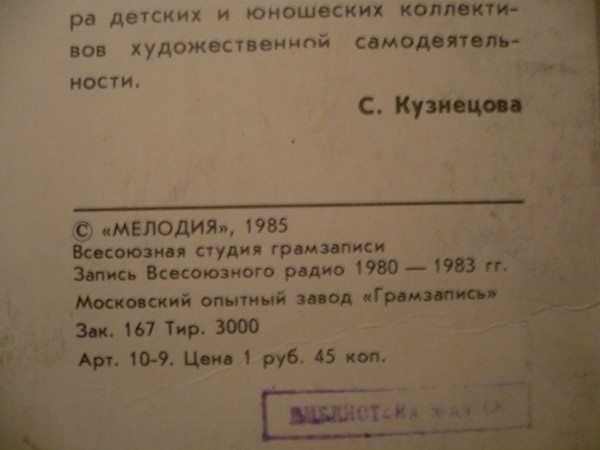 ДРУЖАТ ДЕТИ НА ПЛАНЕТЕ. Пионерские песни