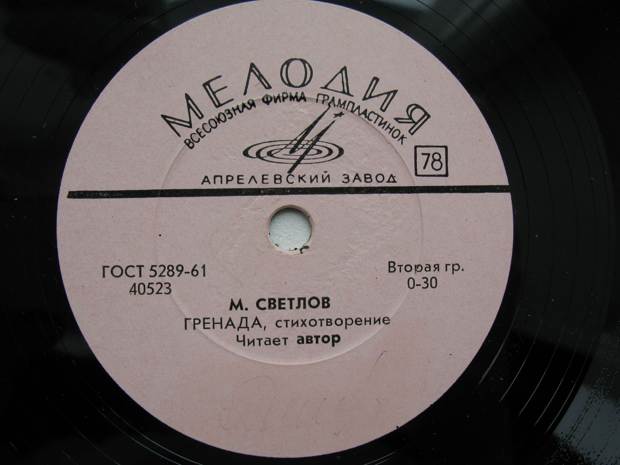 М. СВЕТЛОВ