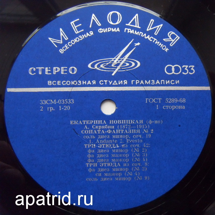 А. Скрябин. Играет Екатерина Новицкая (ф-но)