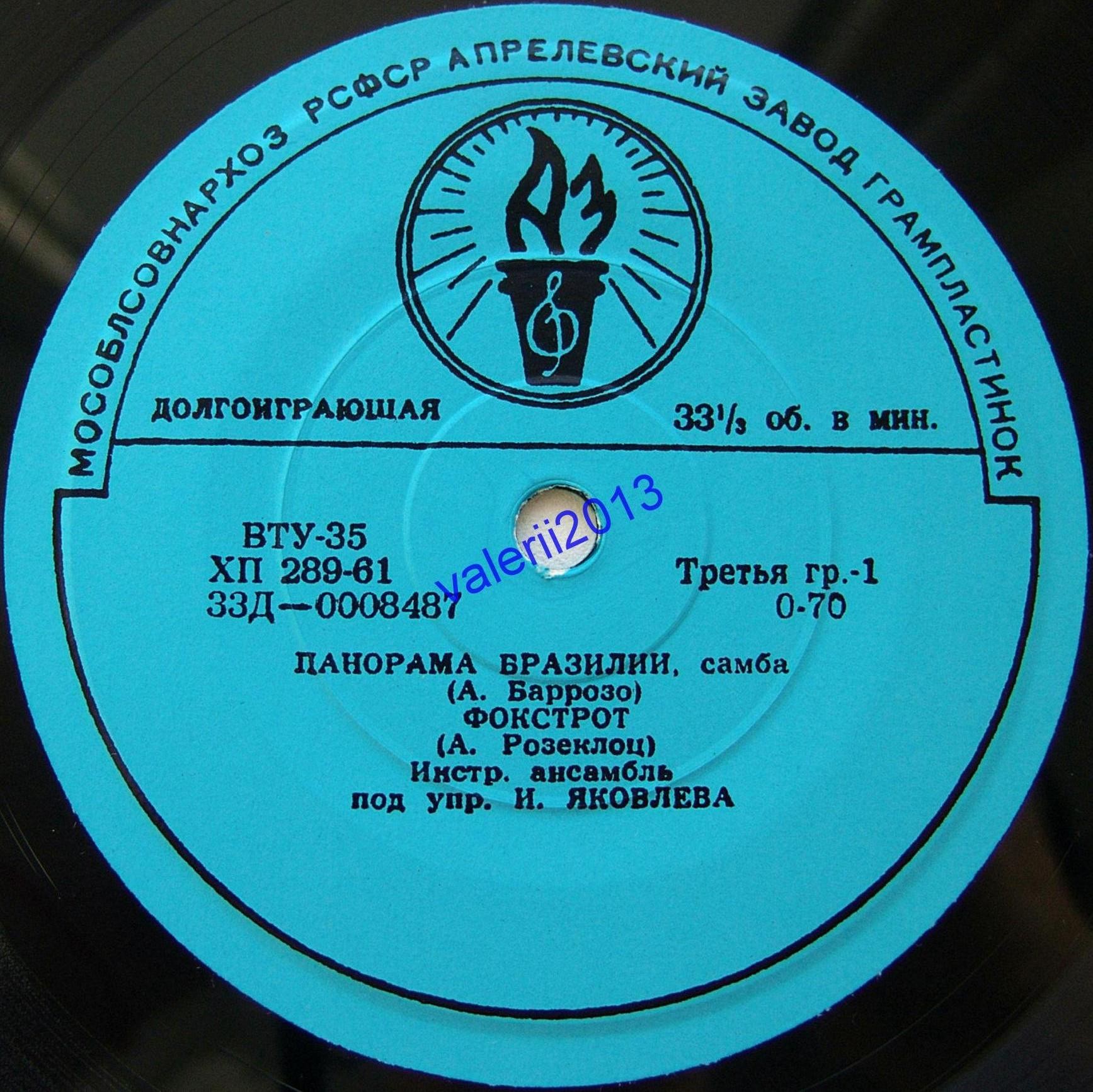 ИНСТРУМЕНТАЛЬНЫЙ АНСАМБЛЬ п/у И. ЯКОВЛЕВА
