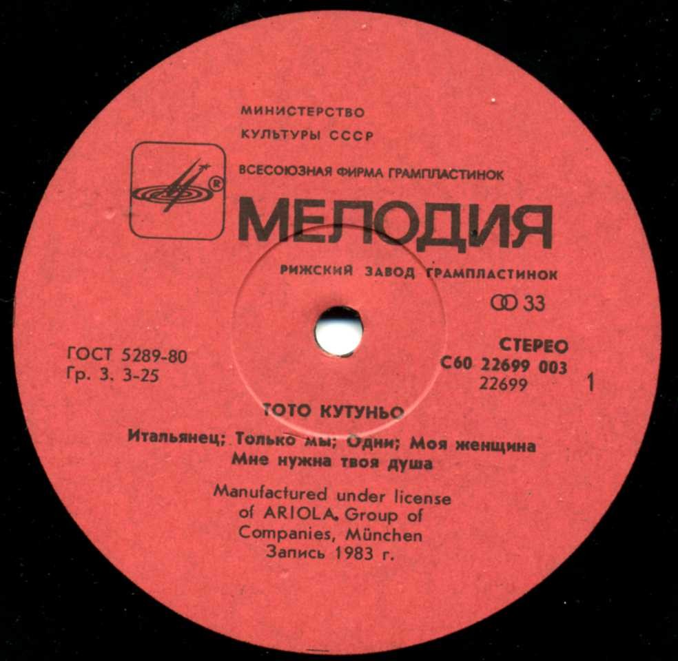 Тото Кутуньо. Toto Cutugno