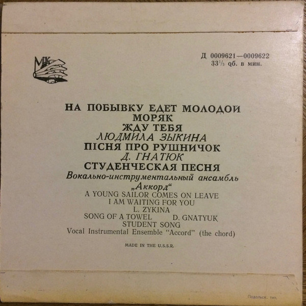 Песни советских композиторов
