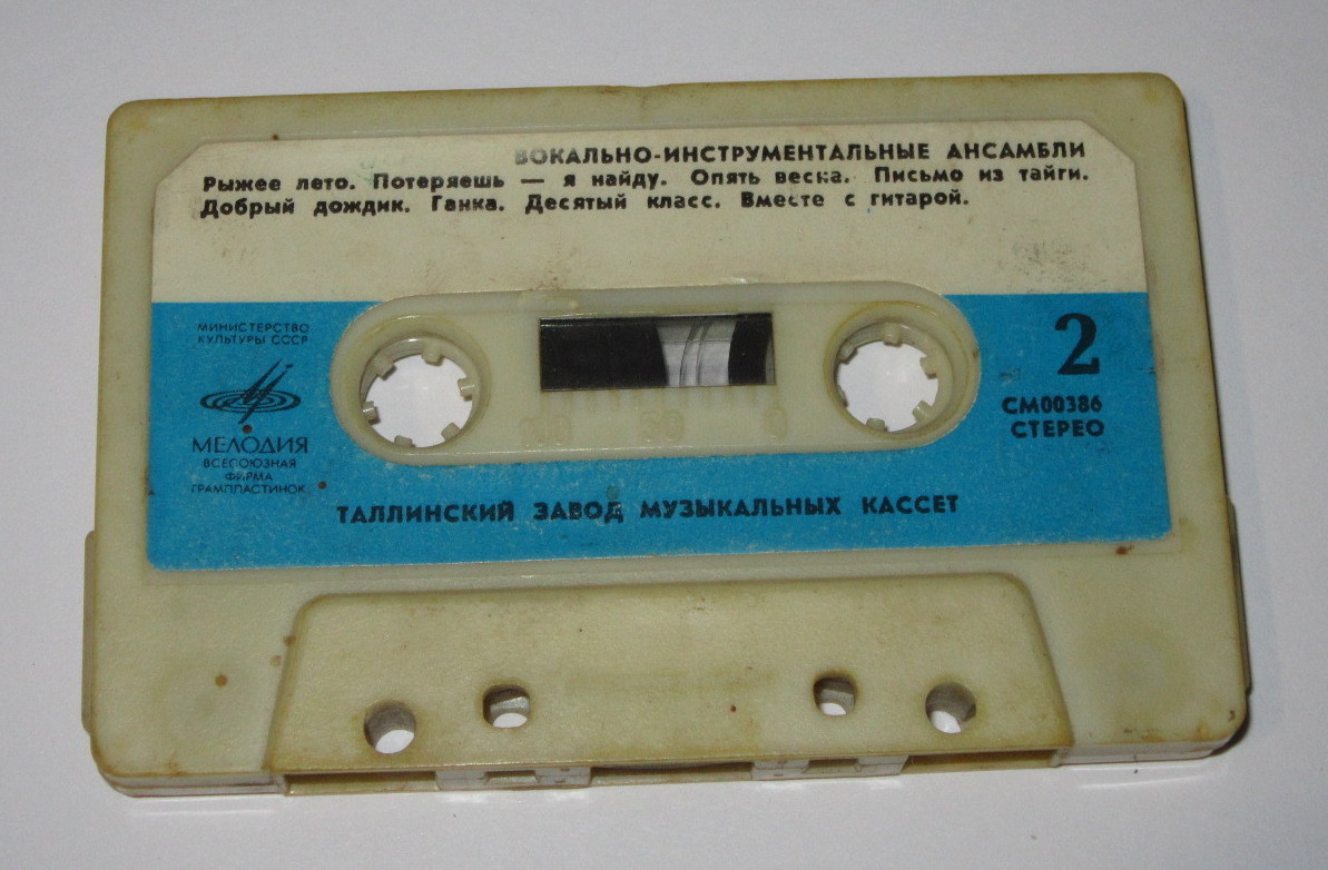 Вокально-инструментальные ансамбли