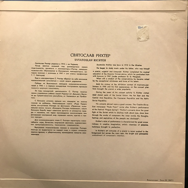 Ф. Шуберт. Играет С. Рихтер (ф-но)