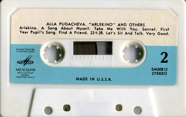 Алла Пугачёва поёт свои песни / «Арлекино» и другие