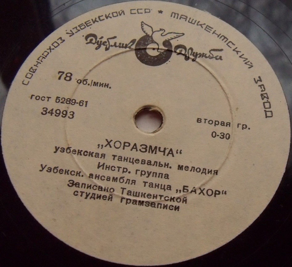 Узбекские танцевальные мелодии