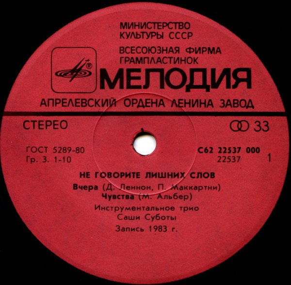 НЕ ГОВОРИТЕ ЛИШНИХ СЛОВ