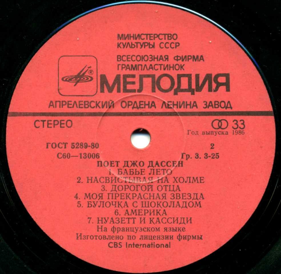 Джо ДАССЕН "Поёт Джо Дассен" — на французском языке