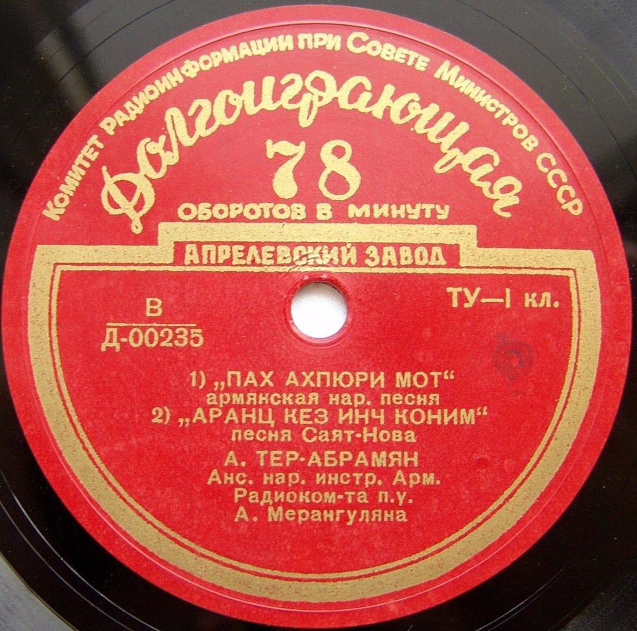 АРМЯНСКАЯ МУЗЫКА