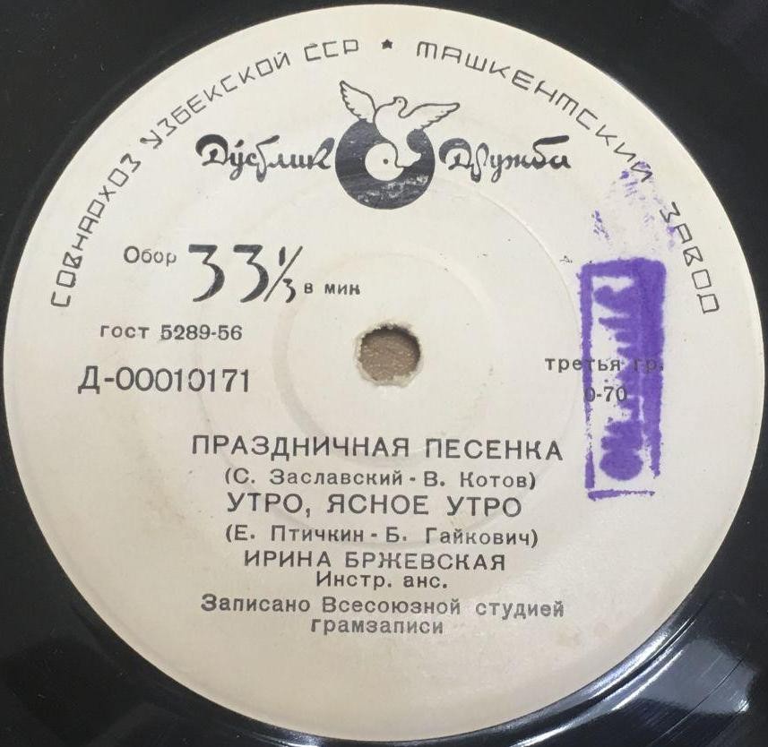 БРЖЕВСКАЯ Ирина