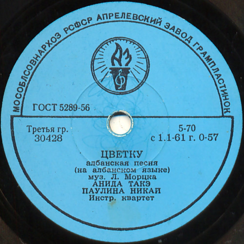 А. Такэ и П. Никай - Цветку // Анида Такэ - Майский цветок