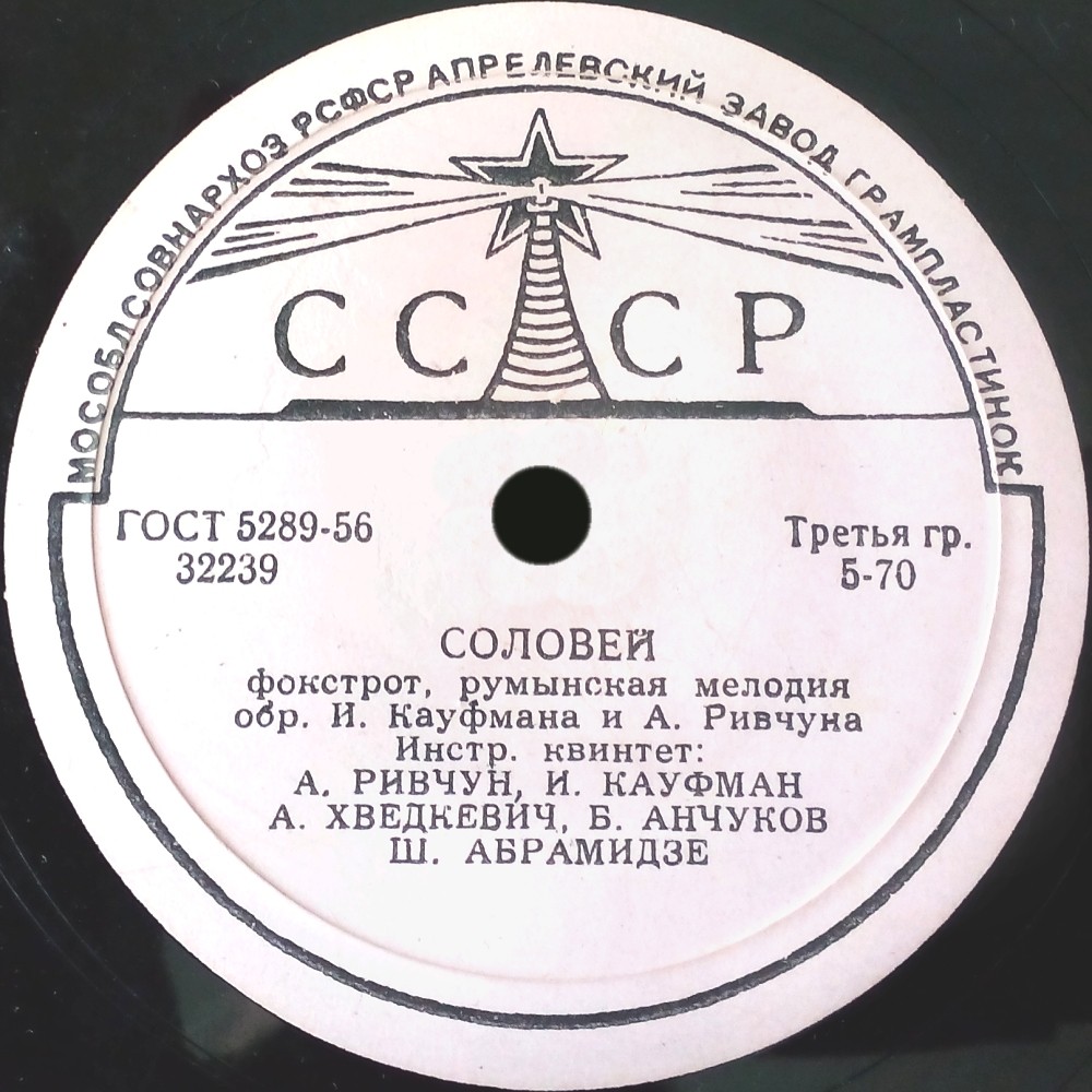 Лилия Гриценко - Всегда с тобой / Инструментальный квинтет - Соловей