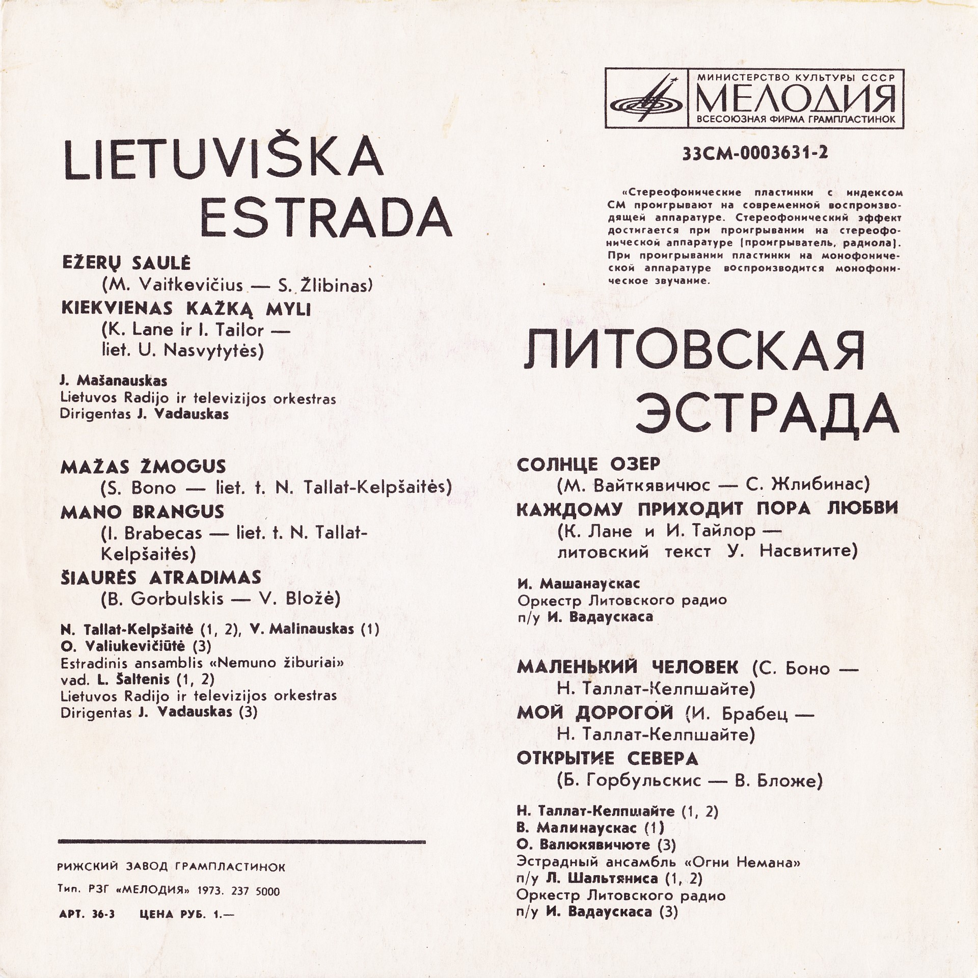 LIETUVIŠKA ESTRADA. Литовская эстрада