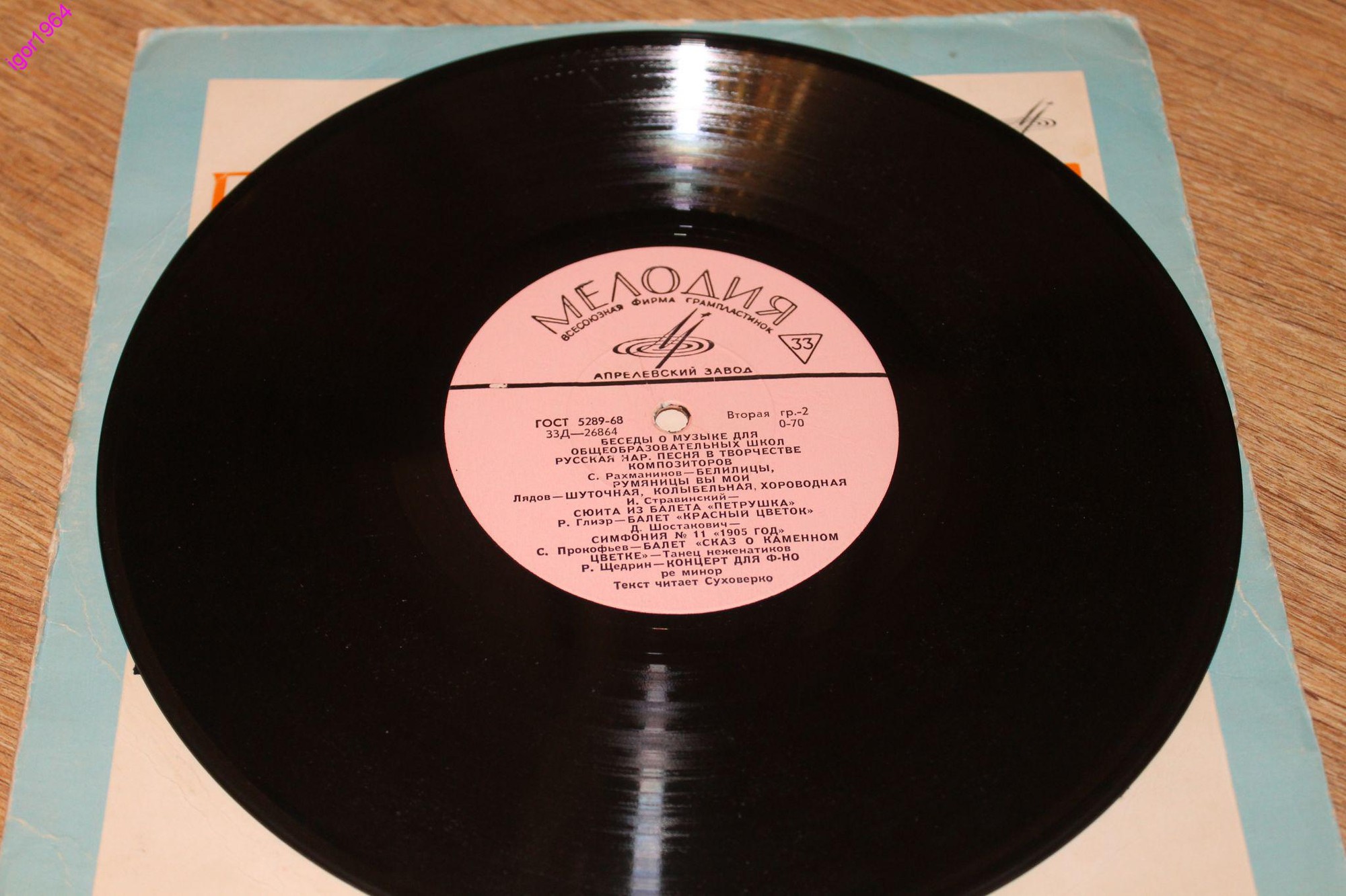 БЕСЕДЫ О МУЗЫКЕ ДЛЯ ОБЩЕОБРАЗОВАТЕЛЬНЫХ ШКОЛ (V класс). Русская народная песня в творчестве композиторов